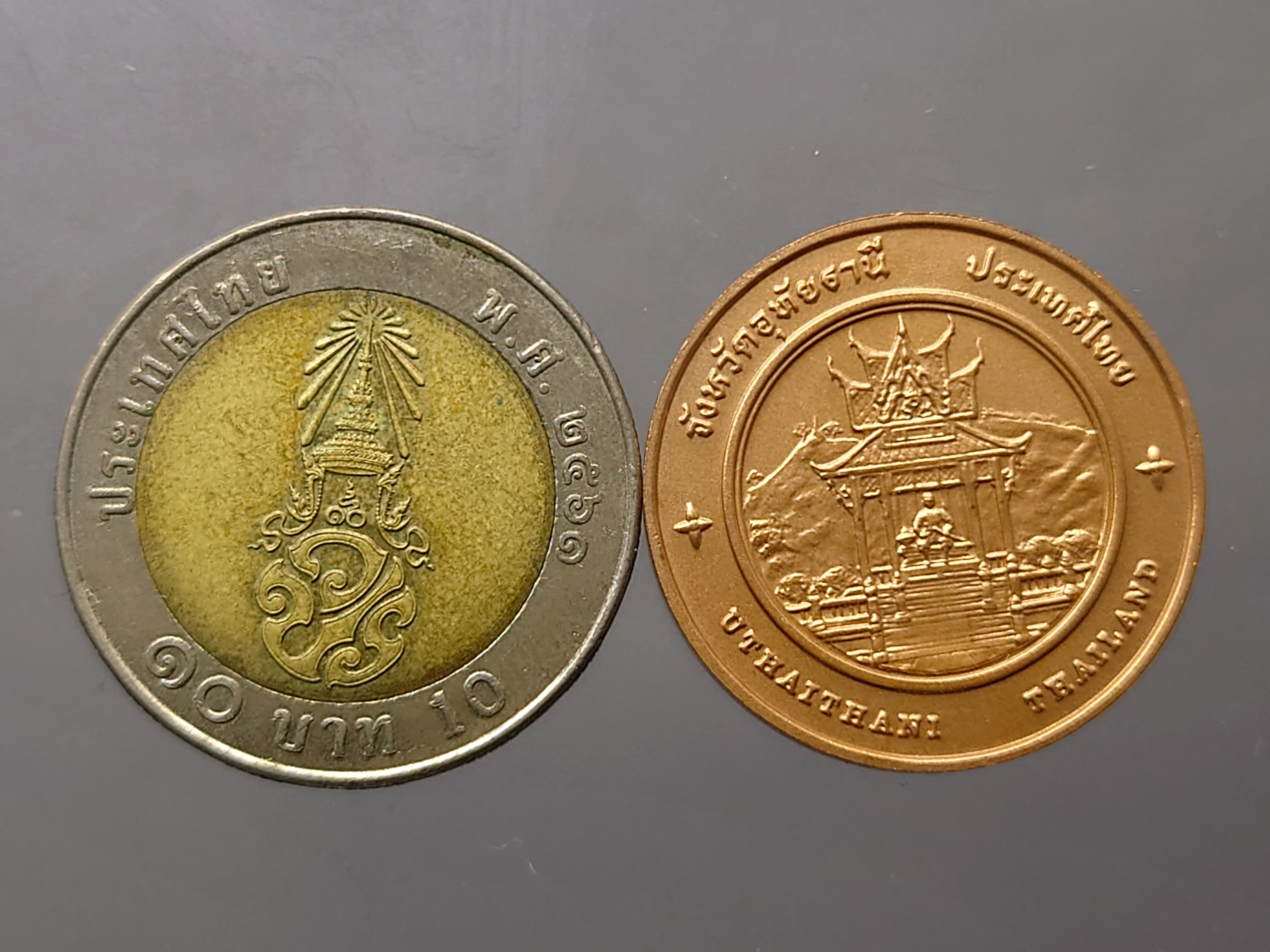 เหรียญทองแดงที่ระลึกประจำจังหวัด อุทัยธานี ขนาด 2.5 เซ็น กรมธนารักษ์สร้าง