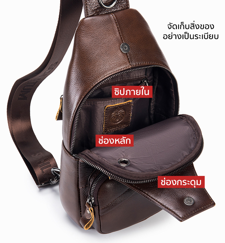 กระเป๋าคาดอกผู้ชาย หนังแท้100% พกพาสะดวก ใส่สมุด ใส่ iPad และของใช้ส่วนตัวได้ CODE:B079