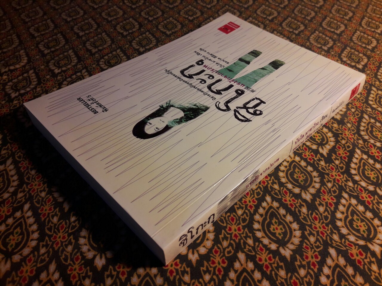 ชิโกะกุ แรงรักจากปรภพ