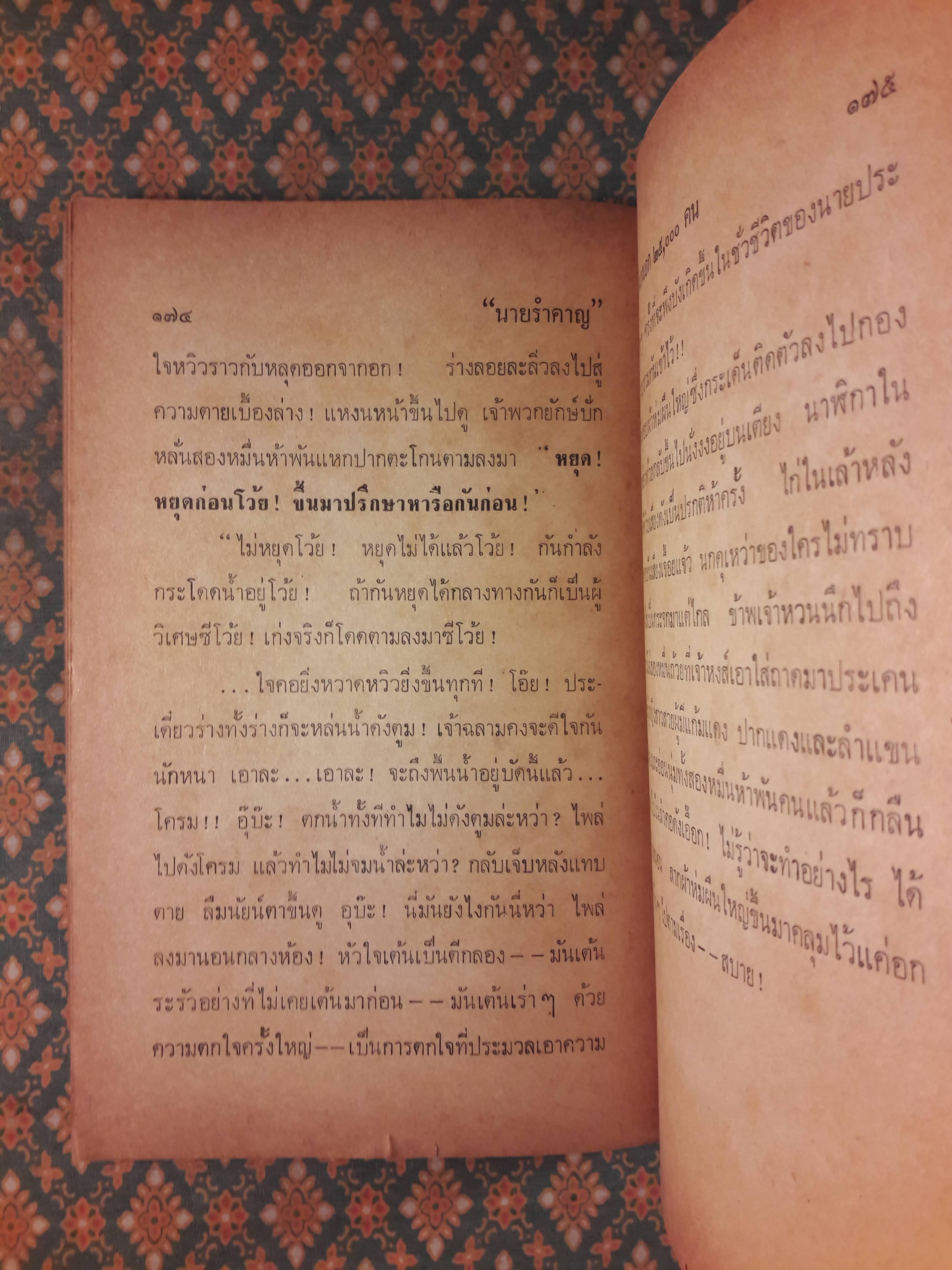 พระเอกเป็นนักสืบ ตำรวจเป็นผู้ร้าย