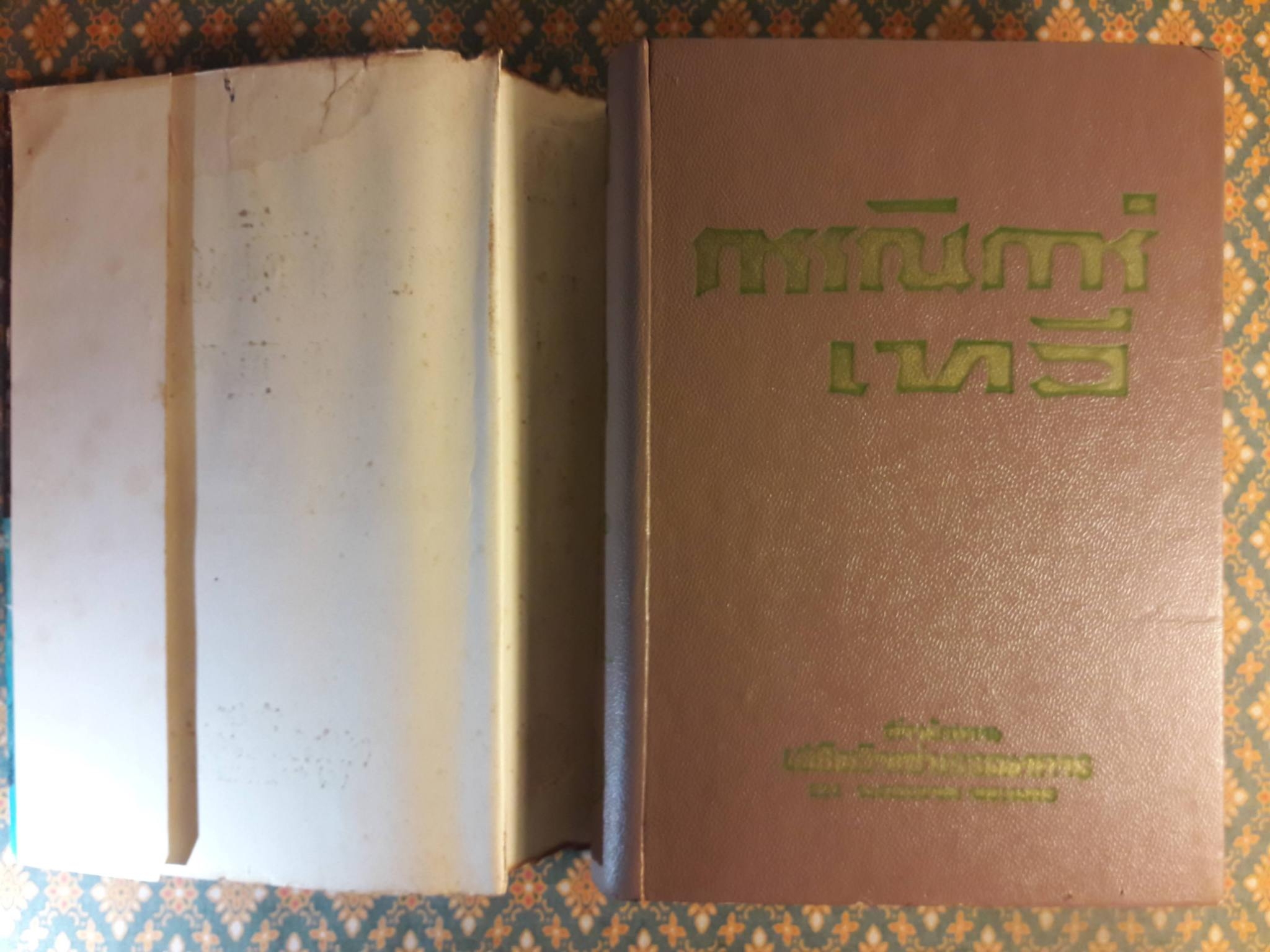 กรรณิการ์เทวี