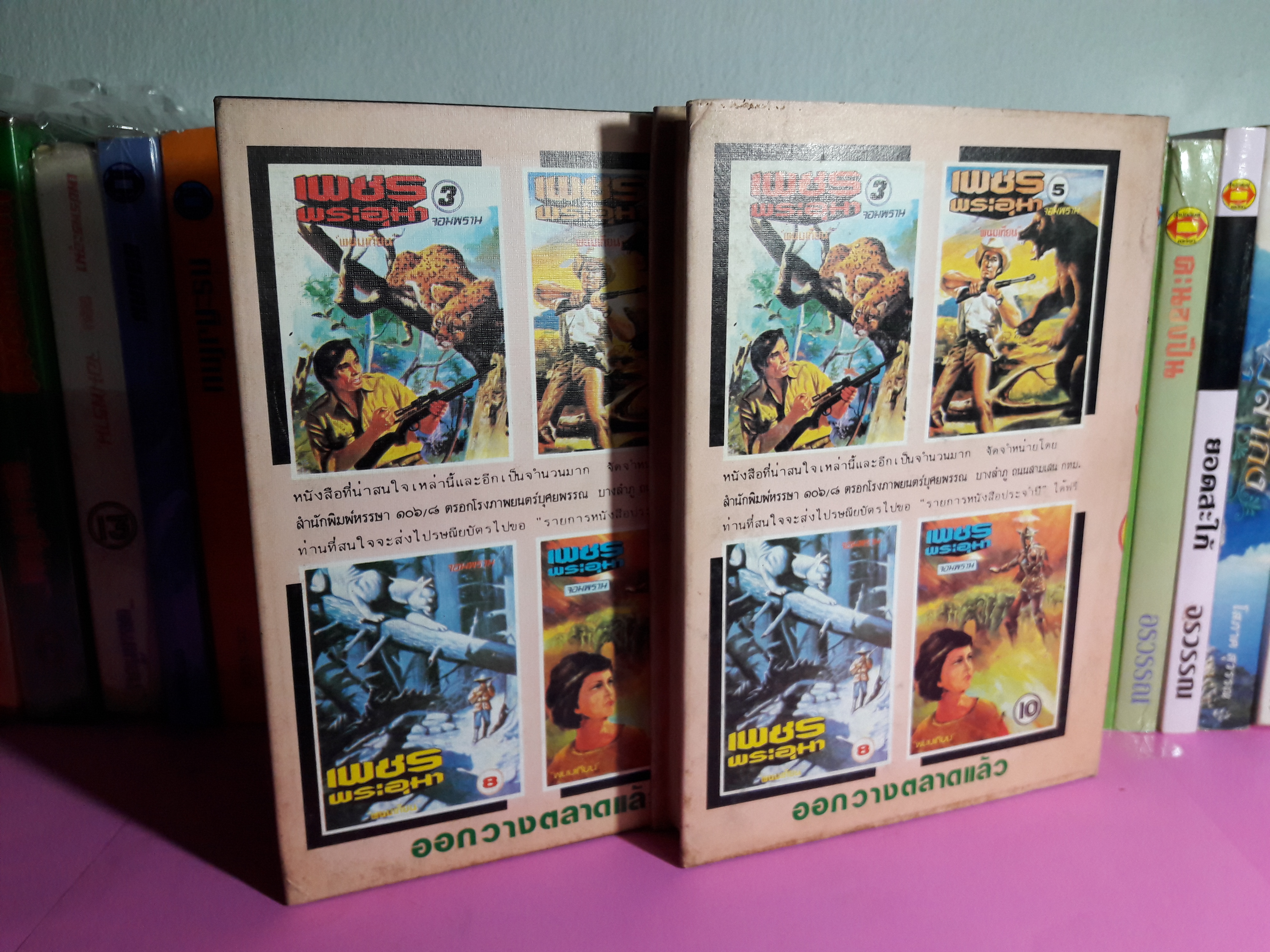 กัลปังหา (2 เล่มจบ)