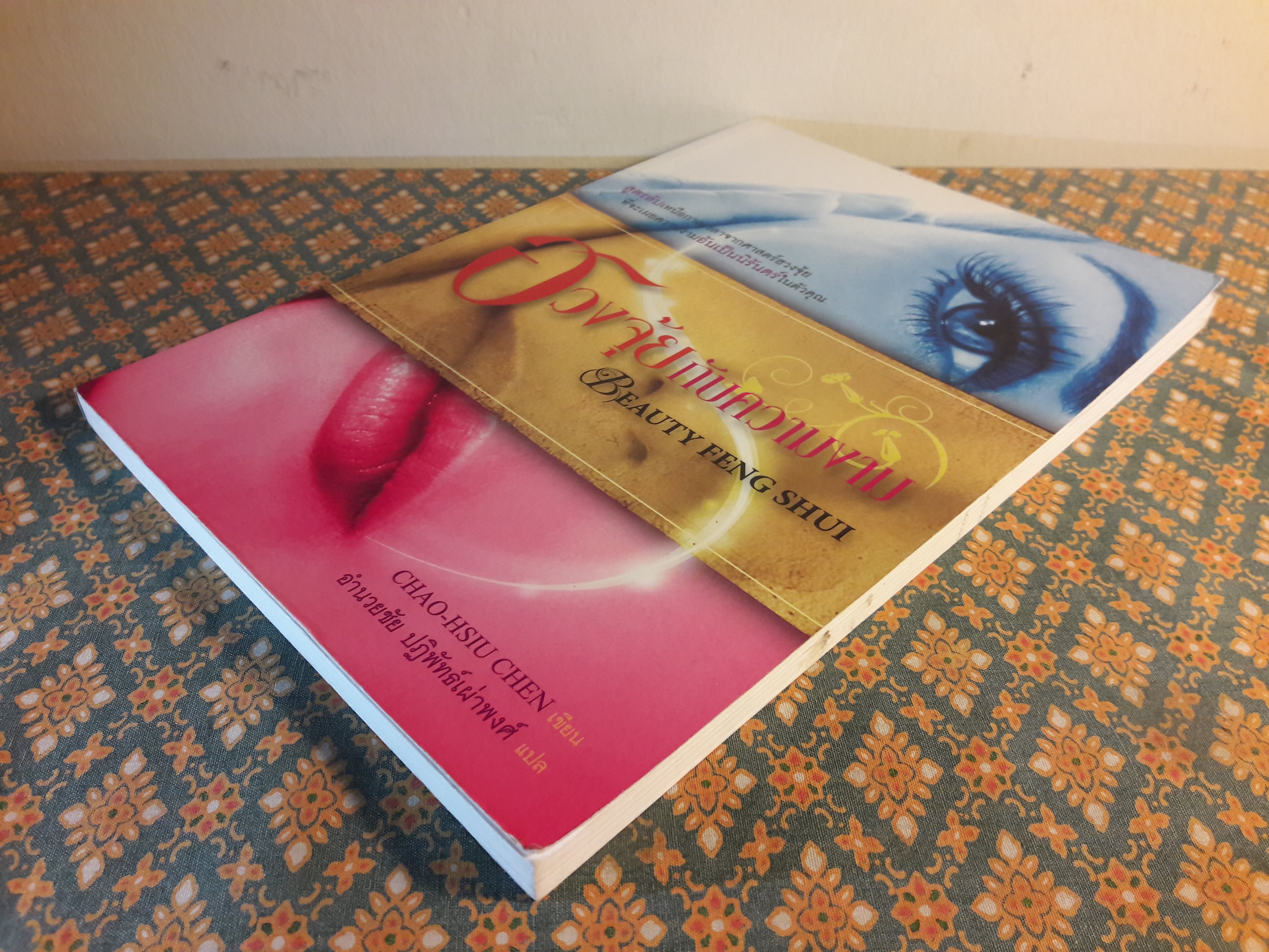 ฮวงจุ้ยกับความงาม BEAUTY FENG SHUI CHINESE TECHNIQUES FOR UNVEILING YOUR INNER BEAUTY