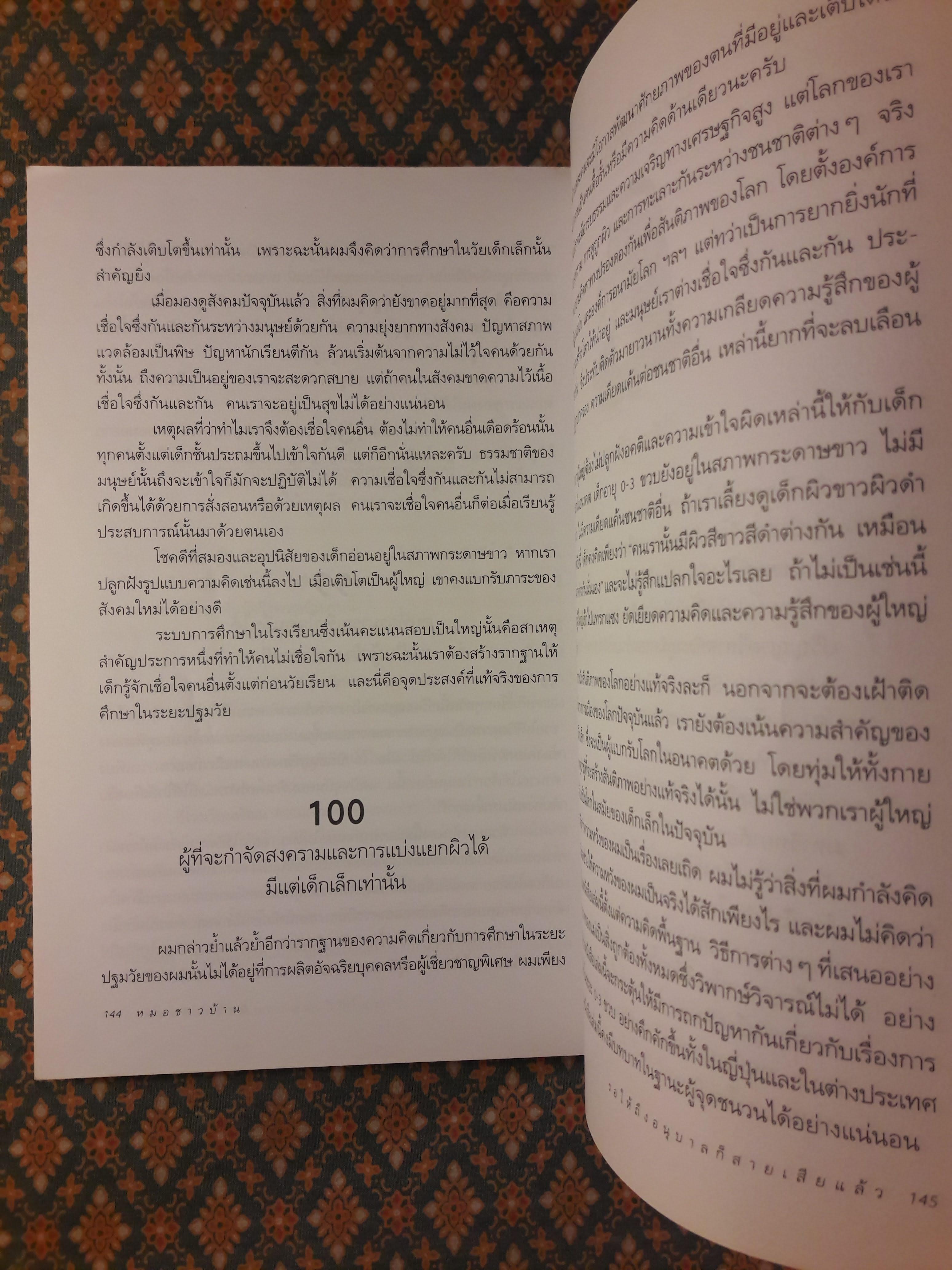 รอให้ถึงอนุบาลก็สายเสียแล้ว YOCHIEN DEWA OSOSUGIRU