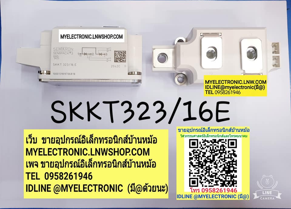 ขาย เพาเวอร์โมดูล SKKT323/16E 100MA 1600V ยี่ห้อ SEMIKRON ราคาตัวละ บาท มีหน้าร้านอยู่บ้านหม้อ กรุงเทพ ส่งของเร็ว มาซื้อหน้าร้านได้