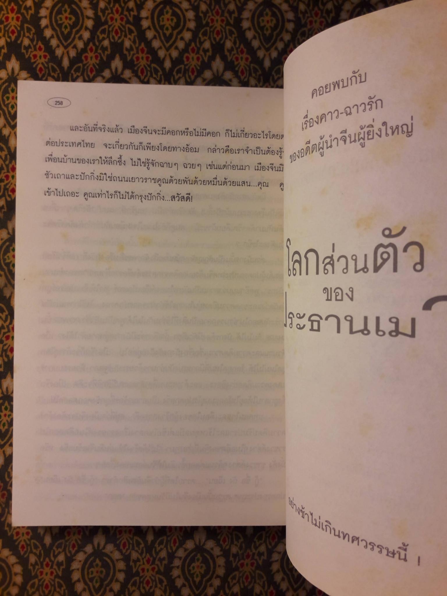 ถนนฉางอาน