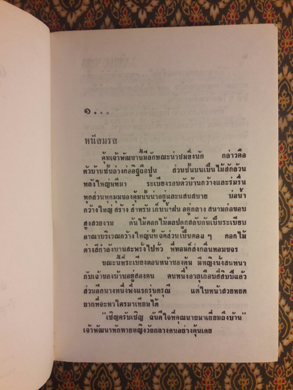 ทัดดาว บุษยา+ทัดดาว ยอดขวัญ (4 เล่ม/ชุด)