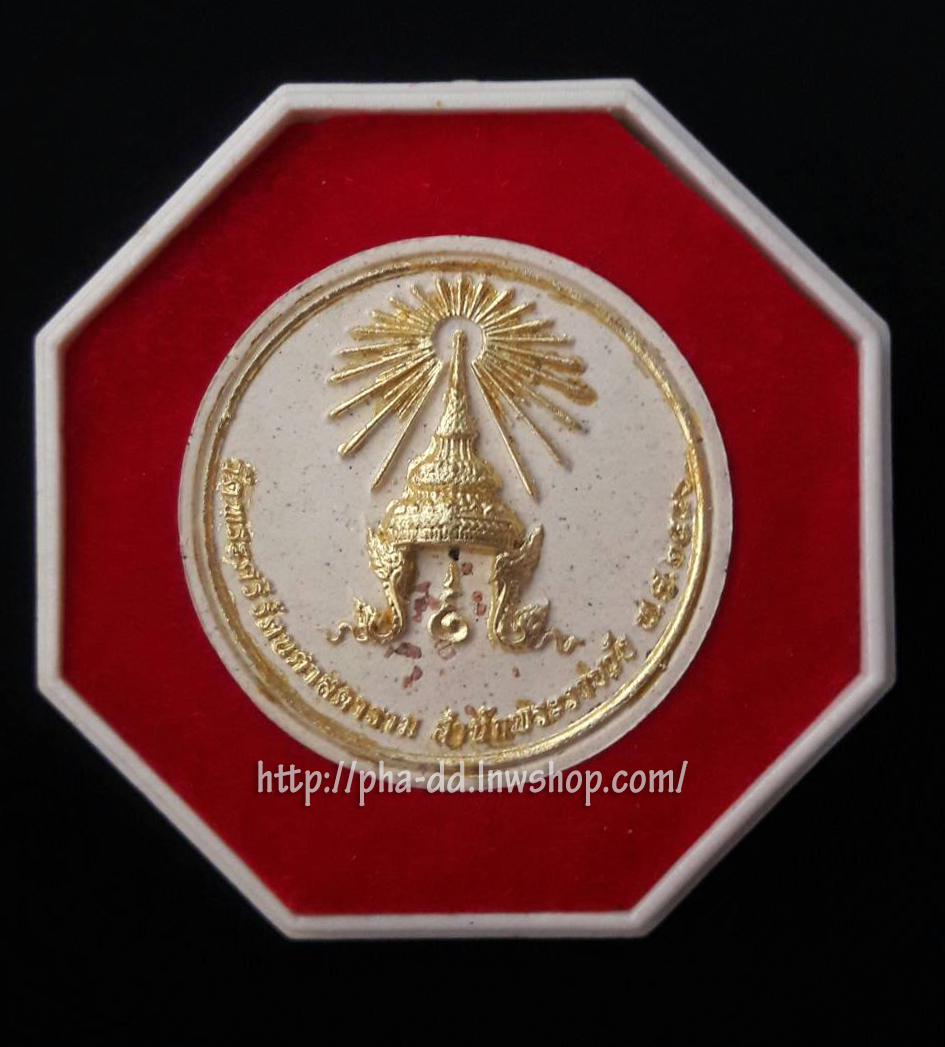 พระผงพระแก้วมรกต ปี 2550 สร้างโดย สำนักพระราชวัง (พิมพ์เล็ก)