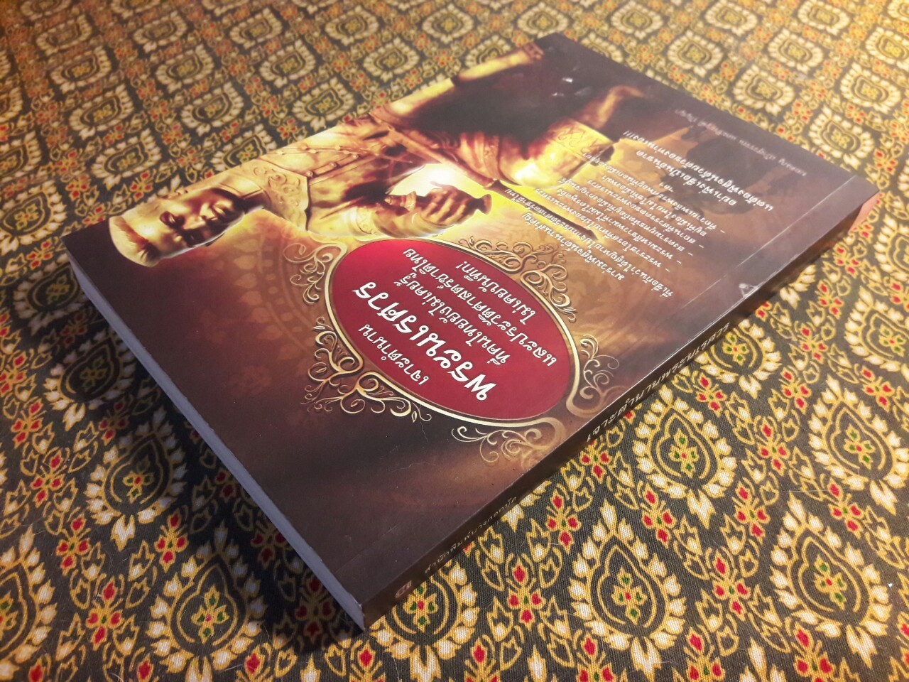 เจาะตำนานพระนเรศวรที่คนไทยยังไม่เคยรู้ และประวัติศาสตร์ชาติไทยไม่เคยบันทึก