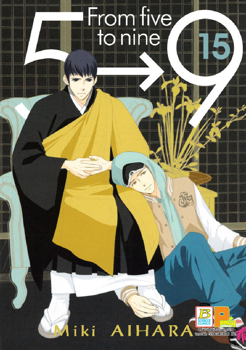 5→9 From five to nine เล่ม 15