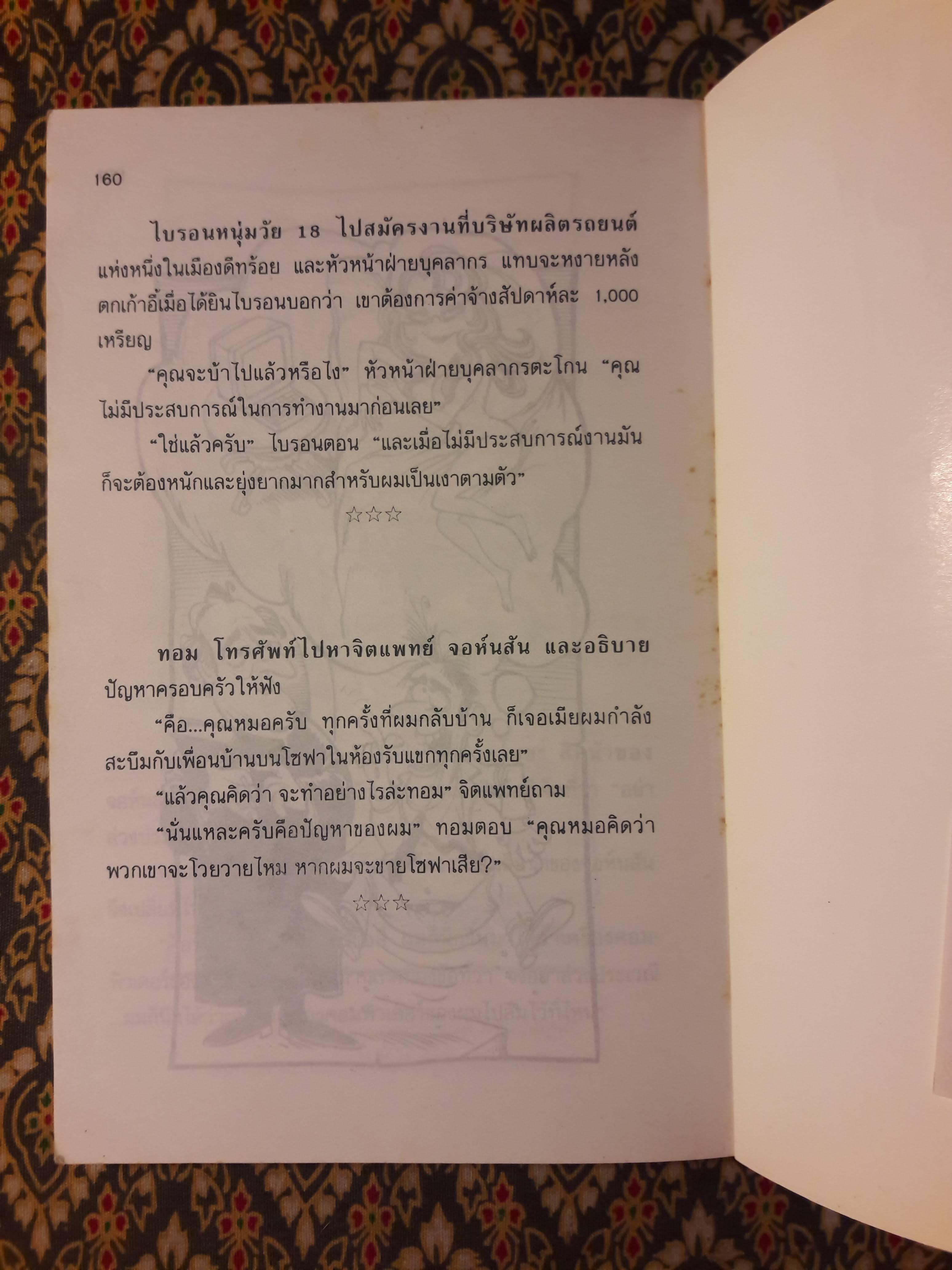 ตลกไร้พรมแดน