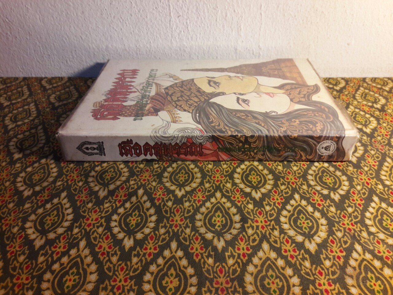 เลือดสุพรรณ