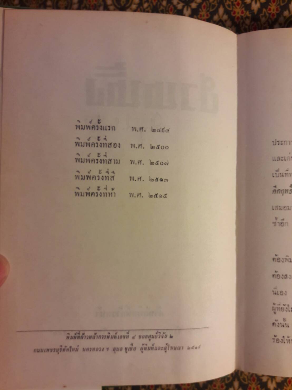 ฮวนนั้ง