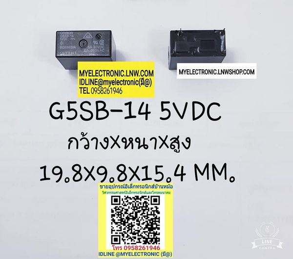 ขาย รีเลย์5VDC5ขา 1คอนแทรค รีเลย์G5SB-14 5VDC คอยล์5VDC ยี่ห้อOMRON ราคาตัวละ บาท มีหน้าร้านอยู่บ้านหม้อ กรุงเทพ ส่งของเร็ว มาซื้อหน้าร้านได้ สั่งปุ๊บส่งปั๊บ