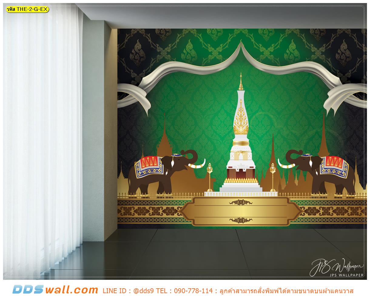 รับทําวอลเปเปอร์ตามสั่ง ภาพลวดลายตกแต่งห้องพระ ลายช้างคู่ไหว้พระธาตุพื้นสีเขียว สะท้อนภาพลักษณ์ ความเป็นไทย