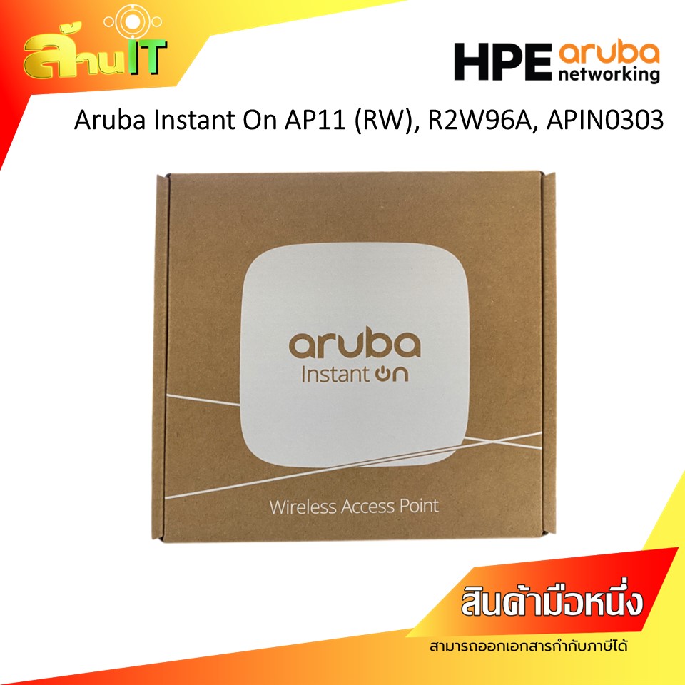 HPE Aruba Instant On AP11 (RW), R2W96A, APIN0303 / NEW / สินค้าไอที มือ 1
