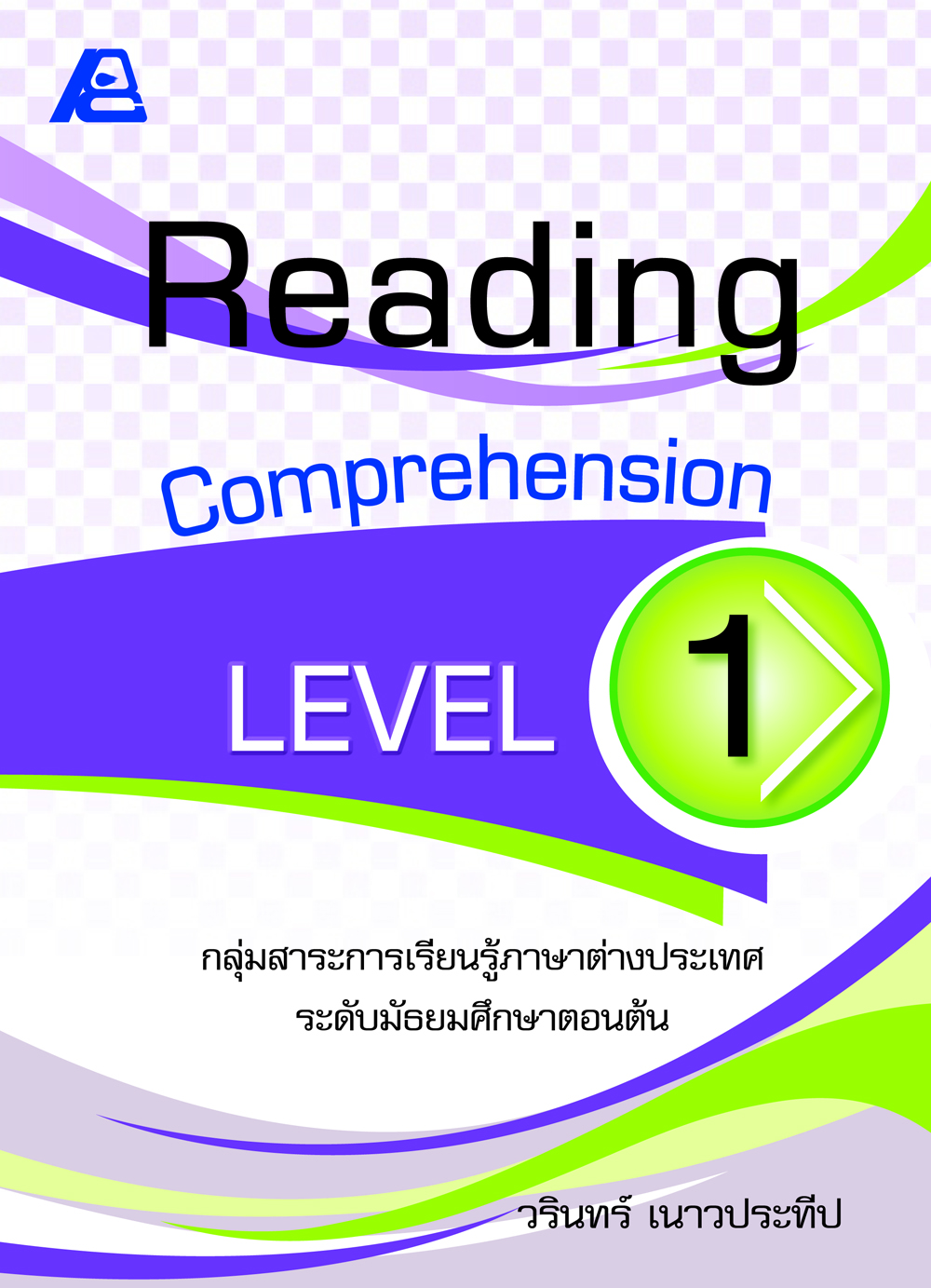 Reading Comprehension Level 1(new)