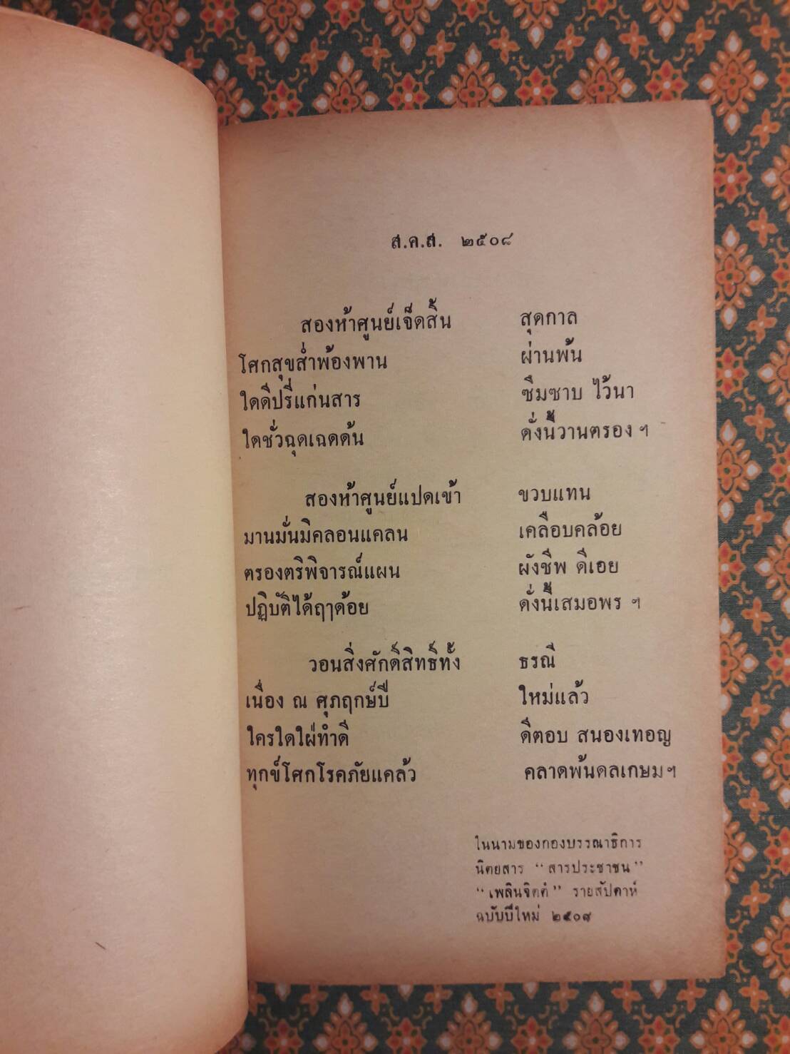 คาวกลอน