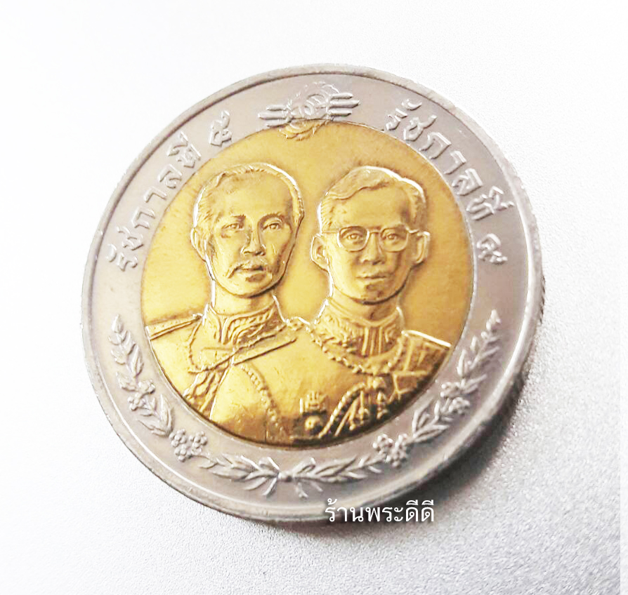 เหรียญกษาปณ์ 10 บาท สองสี ที่ระลึกเนื่องในโอกาสครบ 100 ปี กรมแพทย์ทหารบก