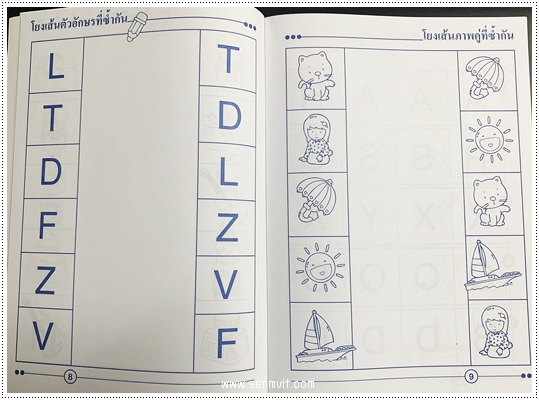 ความพร้อมภาษาอังกฤษ