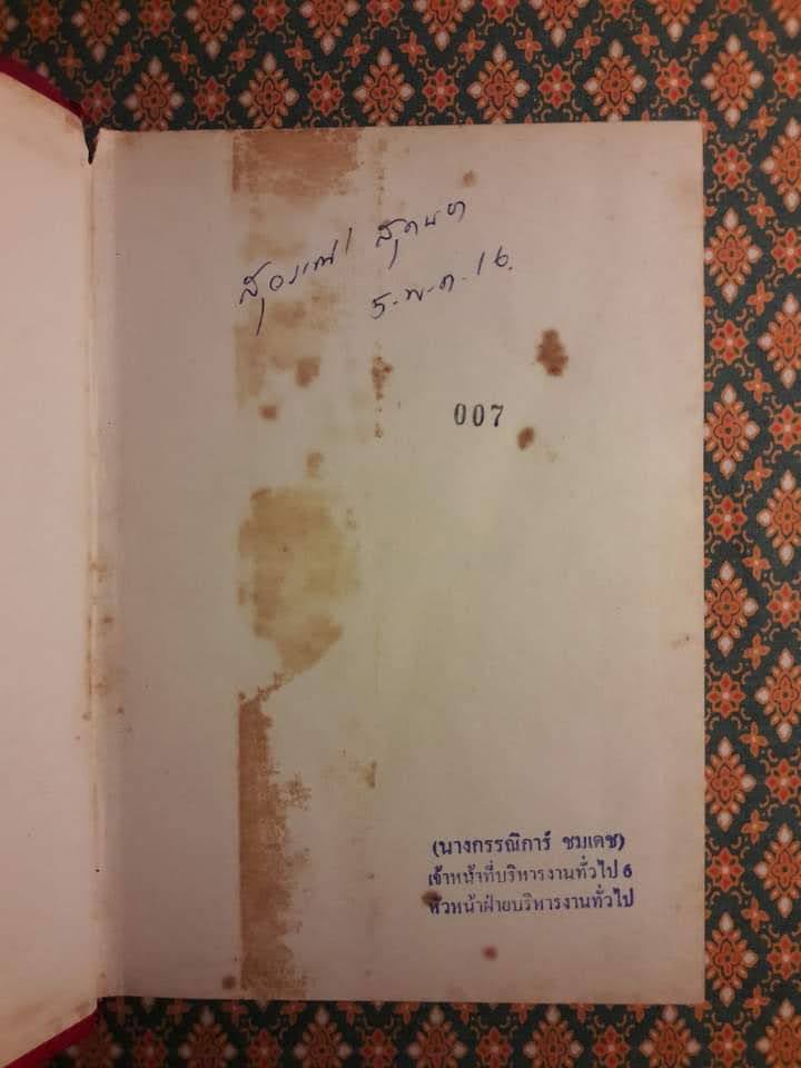 เขาชื่อกานต์ “หนังสือดี 100 เล่มที่คนไทยควรอ่าน และ 100 หนังสือดี 14 ตุลา” พิเศษ พร้อมลายเซ็นหลายนักเขียน