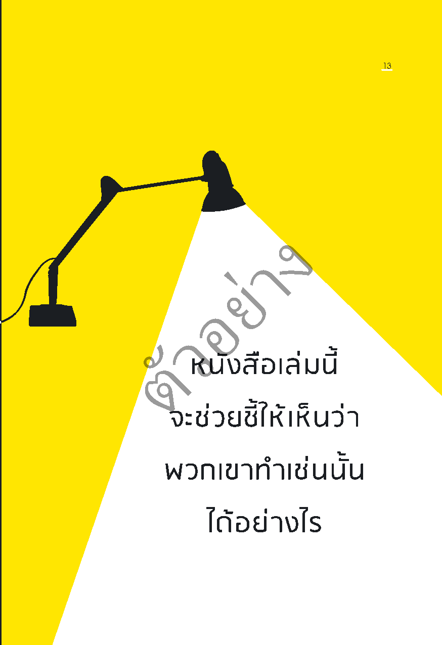 Expernet หนังสือ 57 เคล็ดลับ เรียกความสำเร็จ มากองตรงหน้า