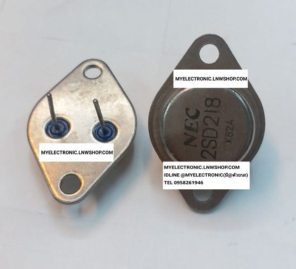 ขาย 2SD218 ทรานซิสเตอร์ TRANSISTOR ตัวถัง TO-3 จานบินยี่ห้อ NEC ราคาตัวละ บาท