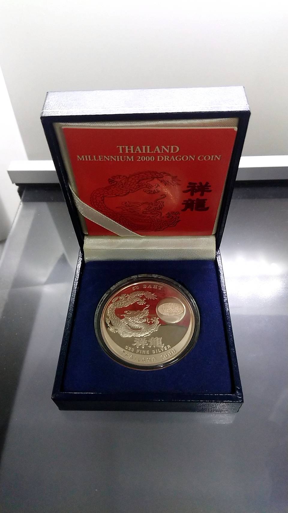 50 บาท เงินขัดเงา มังกร ปี ค.ศ.2000 แบบที่ 2 พร้อมใบเซอร์และกล่องครบ 2543
