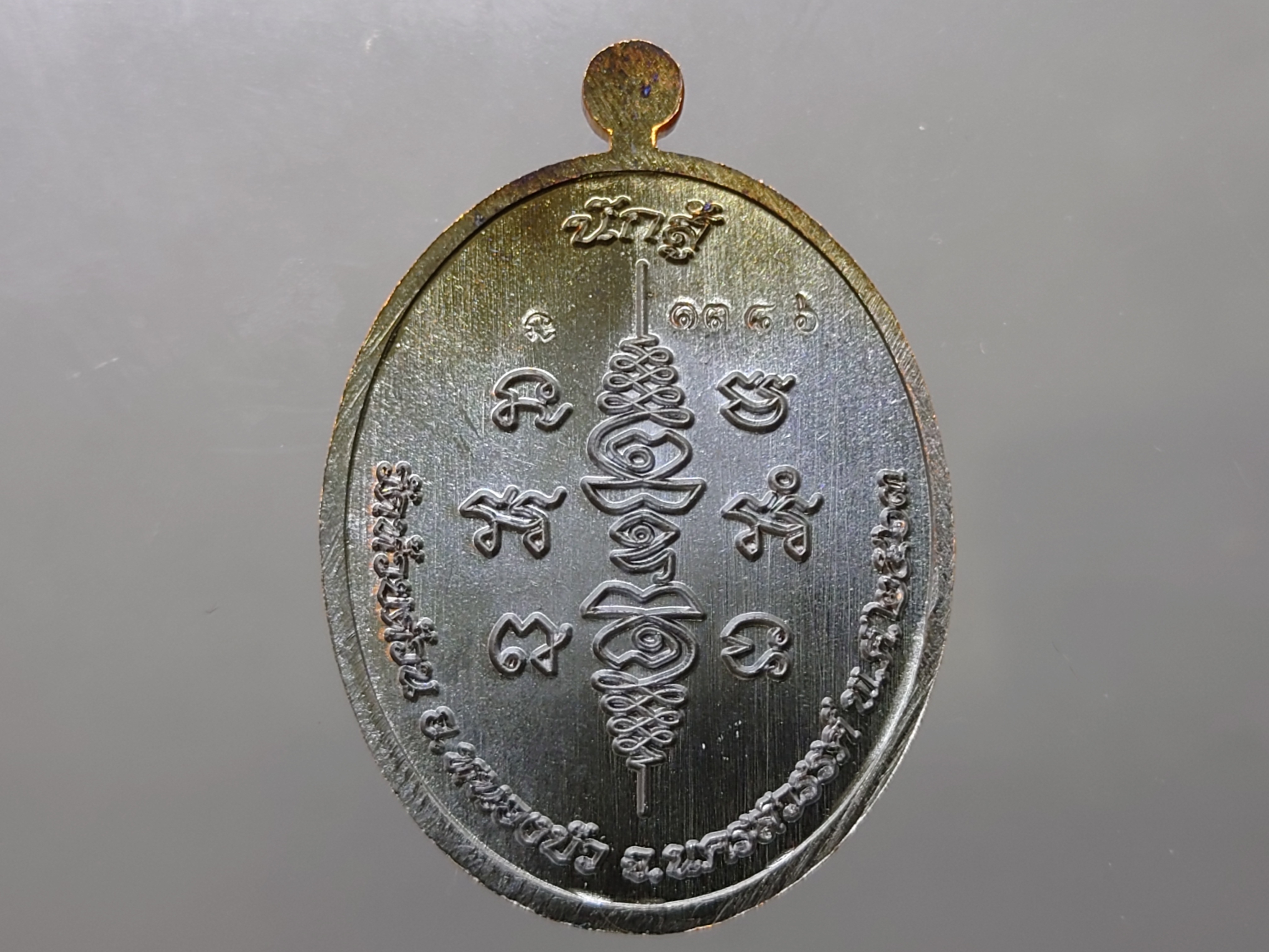 เหรียญรุ่นนักสู้ เนื้อทองแดงรมดำ หน้ากากทองทิพย์ หลวงพ่อพัฒน์ วัดห้วยด้วน โคท 1386