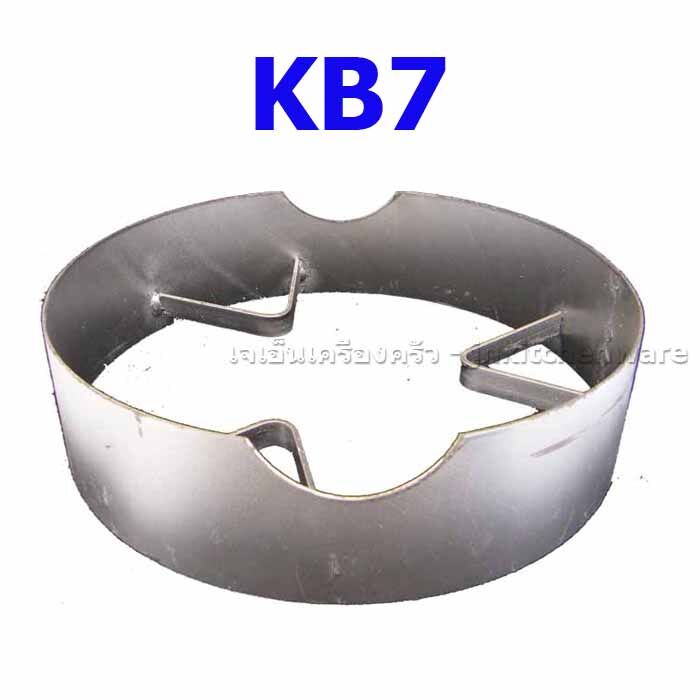บังลมเตาแก๊ส สำหรับหัวเตา KB5