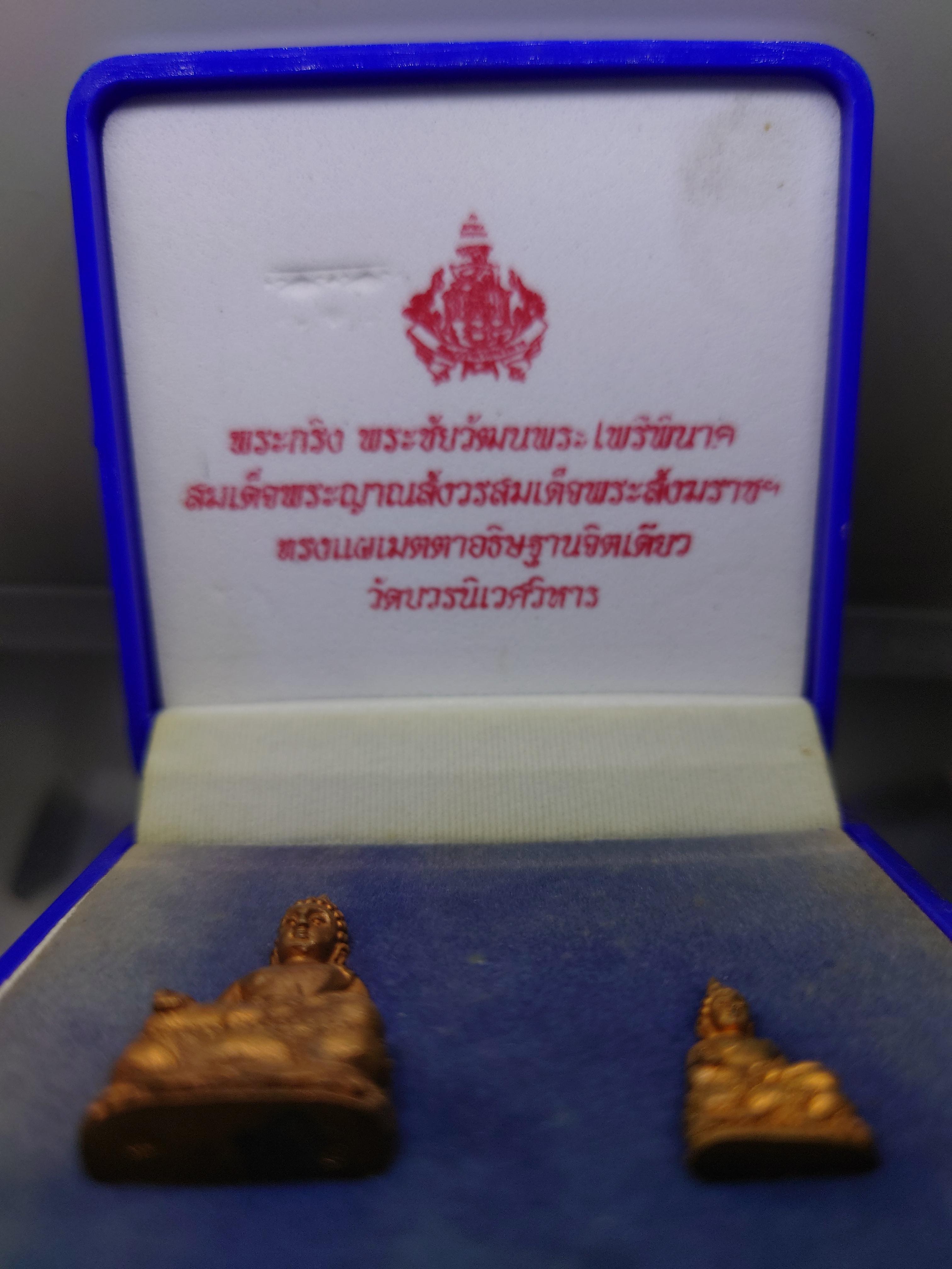 พระกริ่ง-พระชัยวัฒน์ พระไพรีพินาศ เนื้อทองแดงผิวไฟ สมเด็จพระญาณสังวรฯ ทรงแผ่เมตตาอธิษฐานจิตเดี่ยว วัดบวรนิเวศวิหาร พ.ศ.2542 พร้อมกล่องเดิม