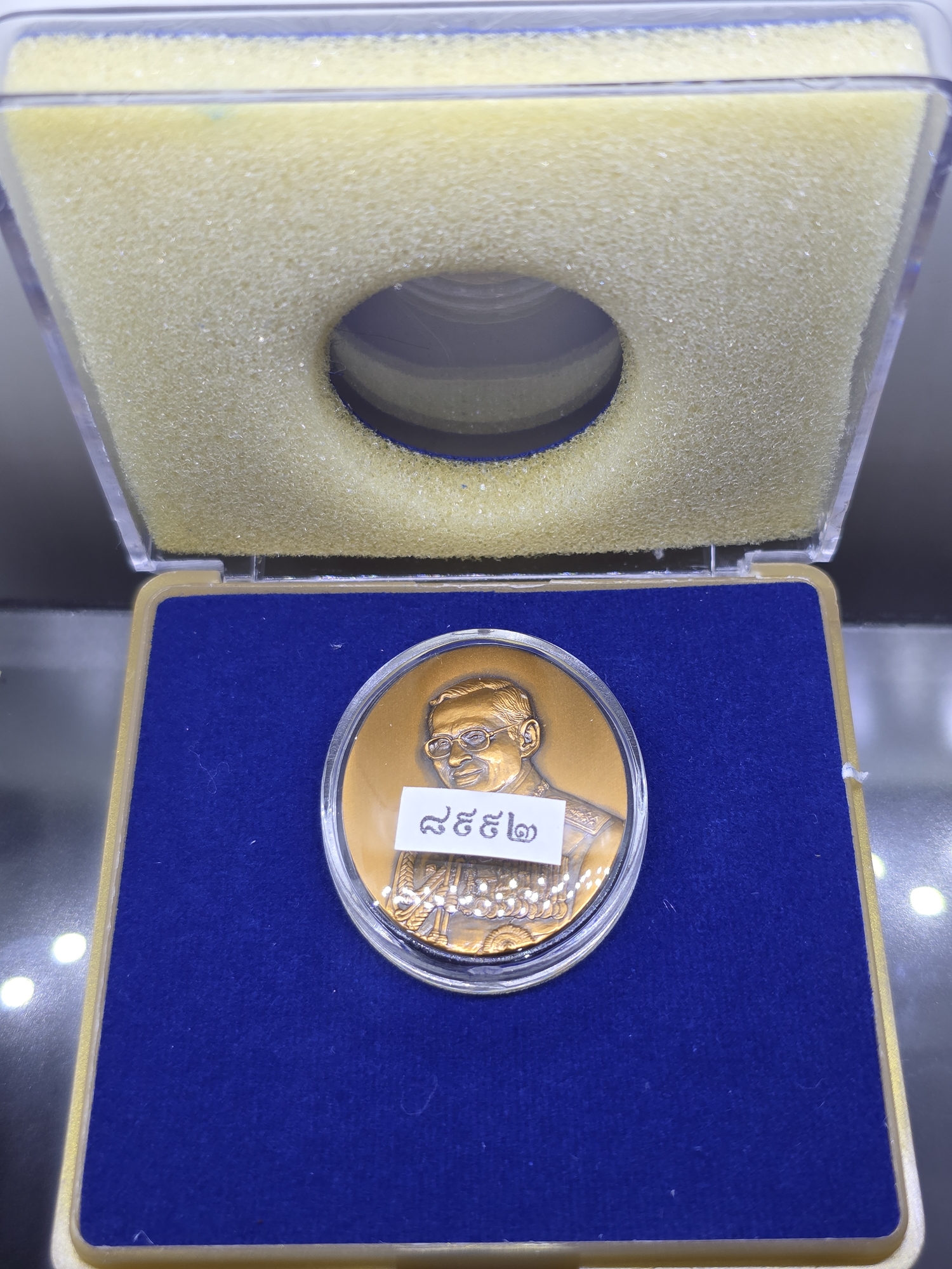 เหรียญในหลวง รัชกาลที่ 9 พิมพ์ใหญ่ เนื้อทองแดง "ใต้ร่มพระบารมี คุ้มเกล้าฯ" ที่ระลึก 60 ปี โรงพยาบาลภูมิพลฯ ปี2552 พร้อมตลับเดิม