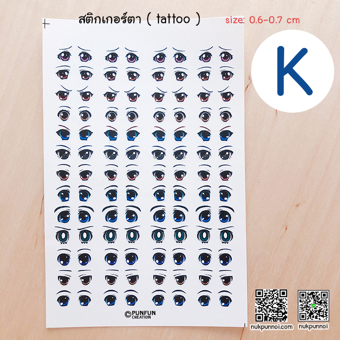 สติกเกอร์ตา