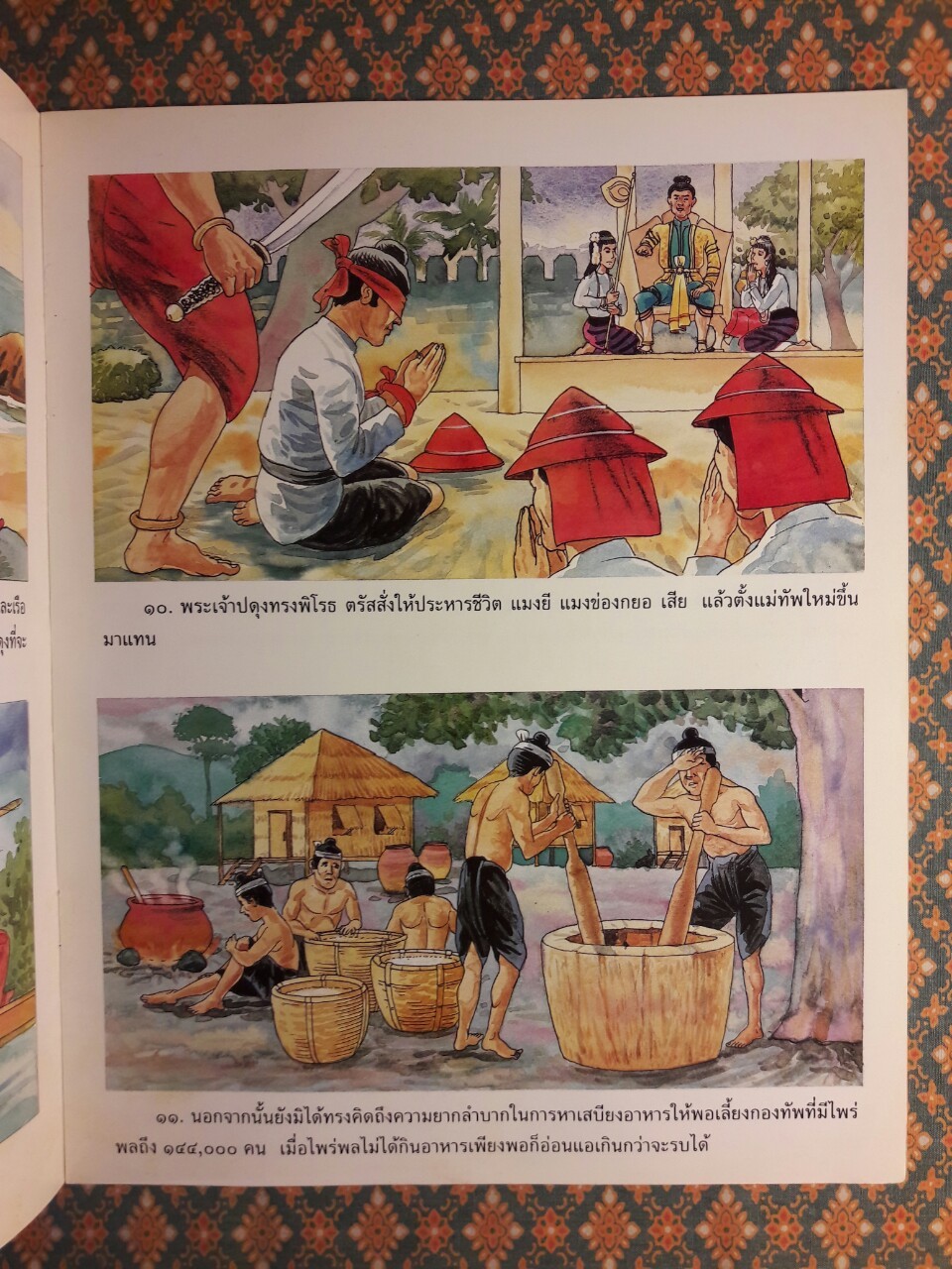 สงครามเก้าทัพ