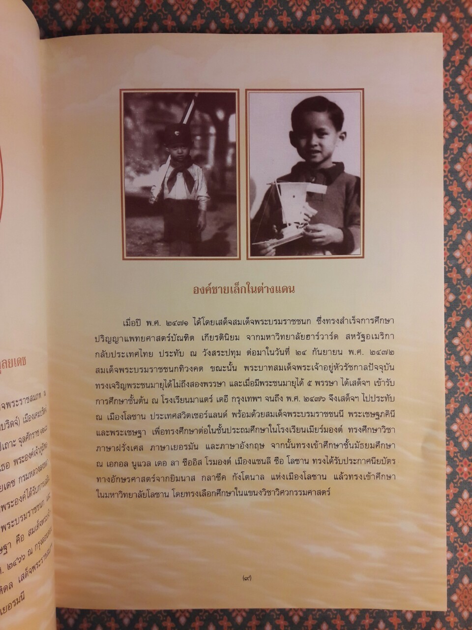 พระไตรปิฎก ฉบับสำหรับประชาชน ตอน ว่าด้วยพระวินัย “หนังสือดี 100 เล่มที่คนไทยควรอ่าน”