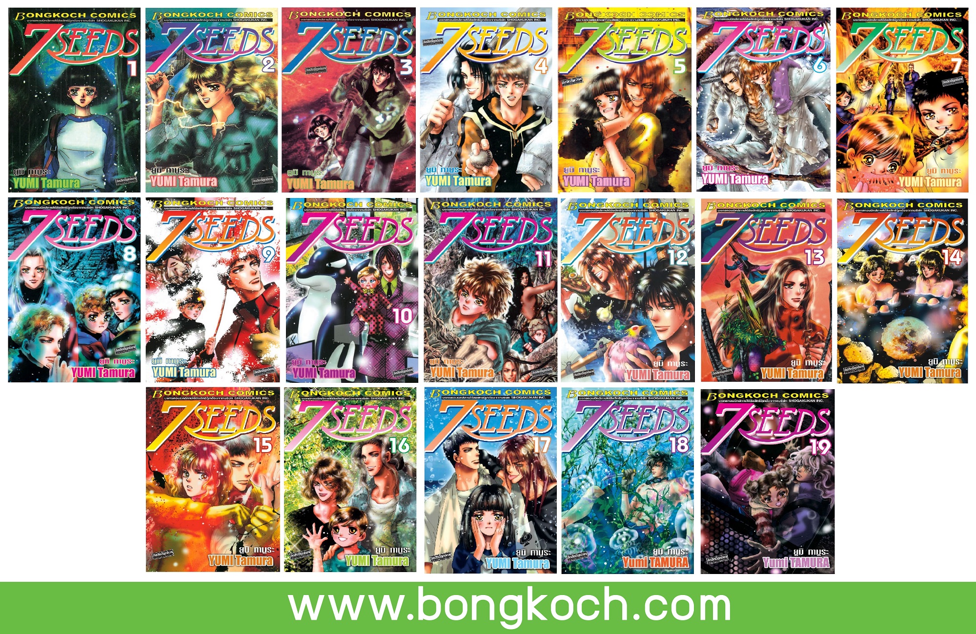ชื่อหนังสือการ์ตูนญี่ปุ่น เรื่อง 7 SEEDS เล่ม 1-19 *มีเล่มต่อ ประเภท การ์ตูน ญี่ปุ่น บงกช Bongkoch