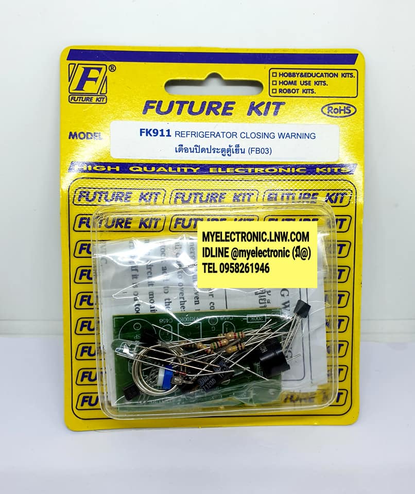FK911วงจรเตือนปิดประตูตู้เย็น(ยังไม่ประกอบลงปริ้นPCB)