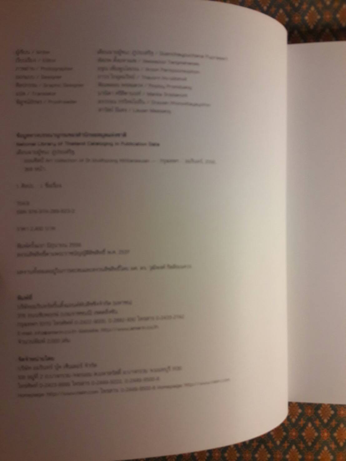 ออมศิลป์ Art Collection of Dr. Wudhipong Kittitanasuan ฉบับสองภาษาไทย-อังกฤษ