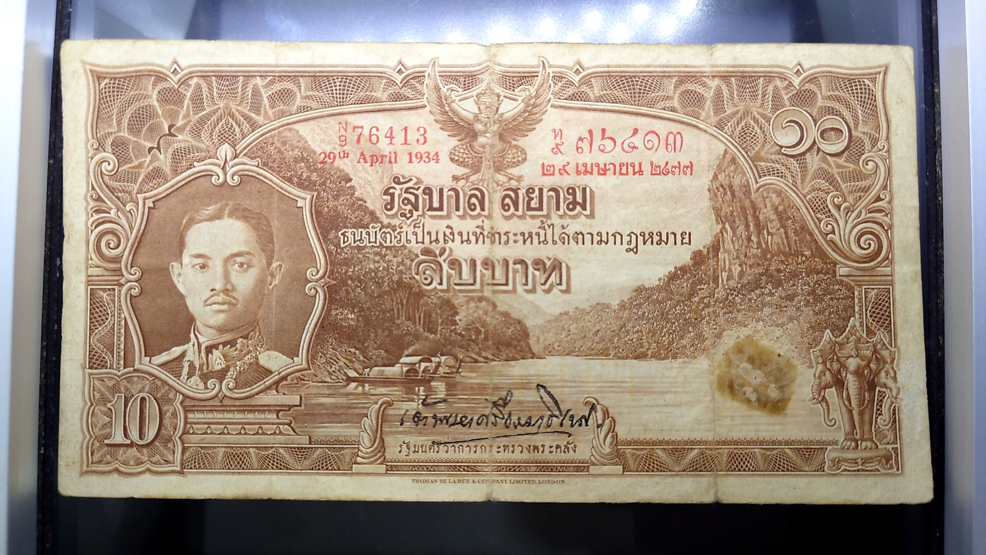 ธนบัตร 10 บาท แบบ 3 รุ่น 1 สมัยรัชกาลที่7 พ.ศ.2477 ผ่านใช้ ผ่านซ่อม