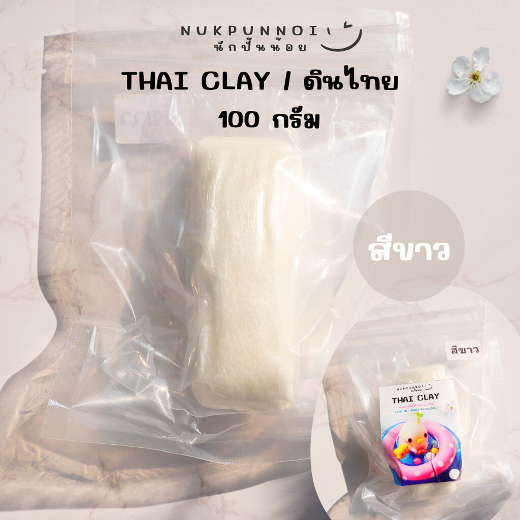 ดินไทยนักปั้นน้อย Thai Clay สีสันสวยงาม 100 กรัม ดินปั้นแห้งเอง ดินไทยไม่ต้องผสมสี