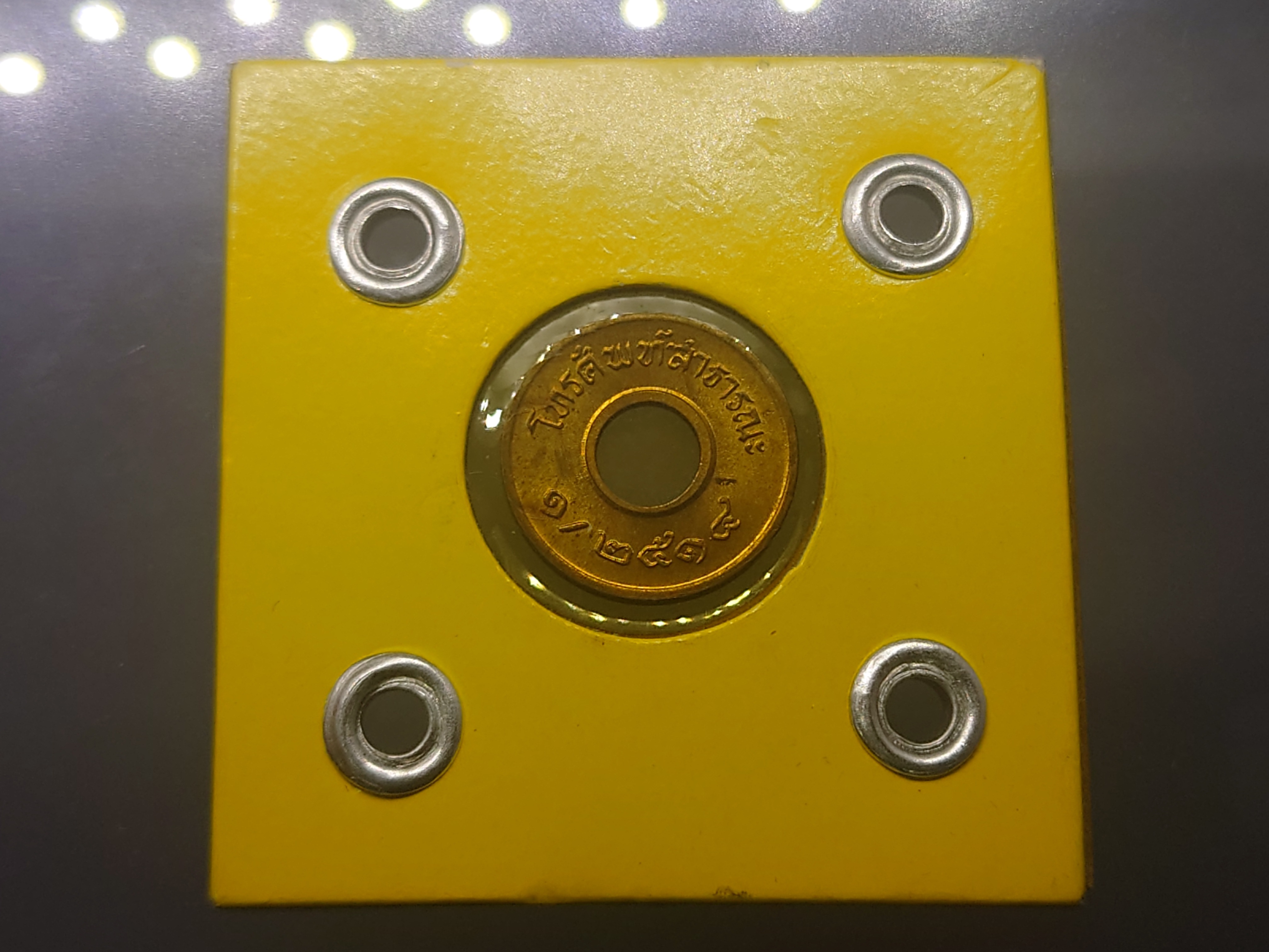 เหรียญโทรศัพท์สาธารณะ พ.ศ.2514 ไม่ผ่านใช้