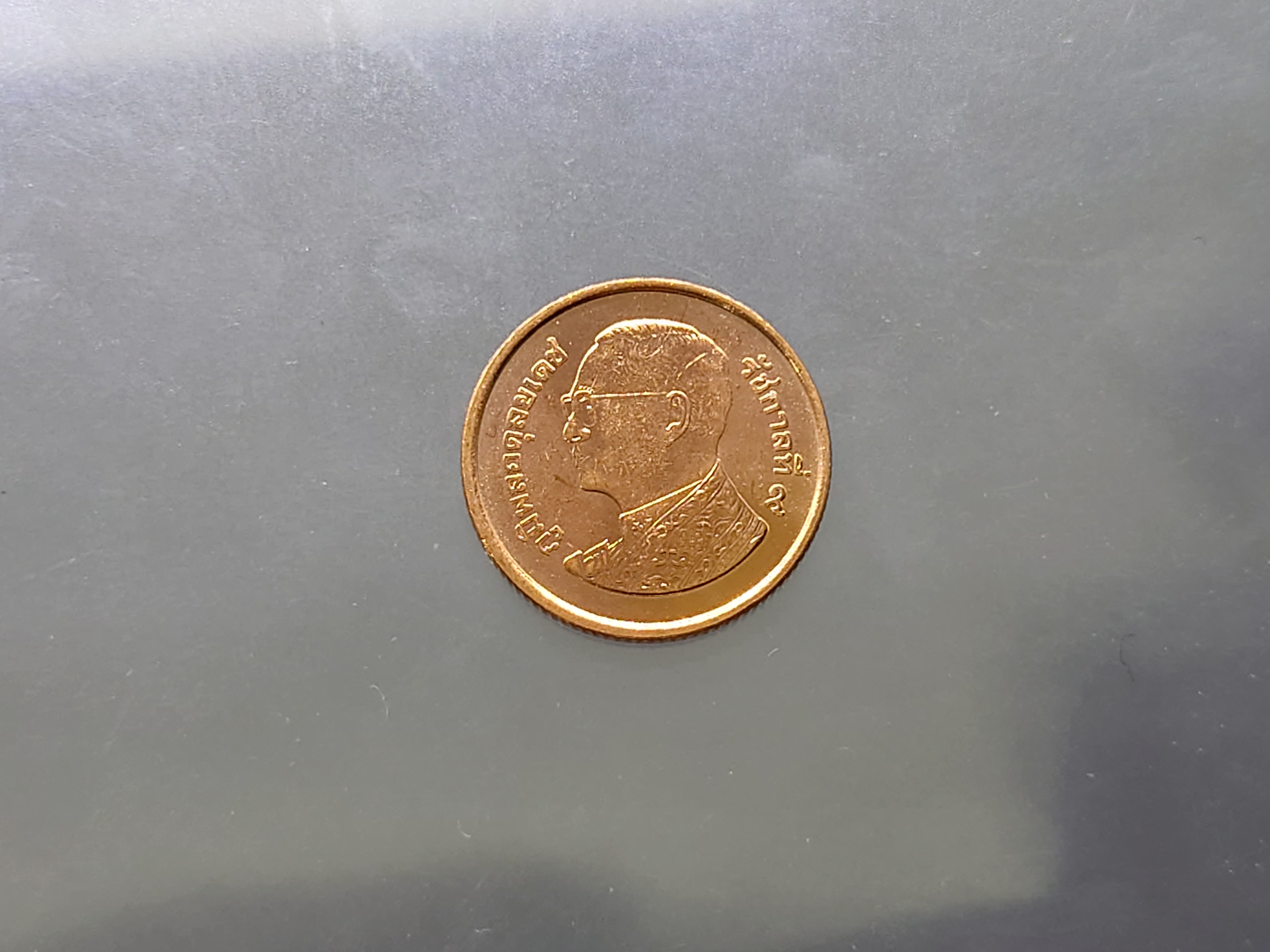 ชุด 10 เหรียญ เหรียญ 25 สตางค์ เหล็กชุบทองแดง พ.ศ.2555 ไม่ผ่านใช้