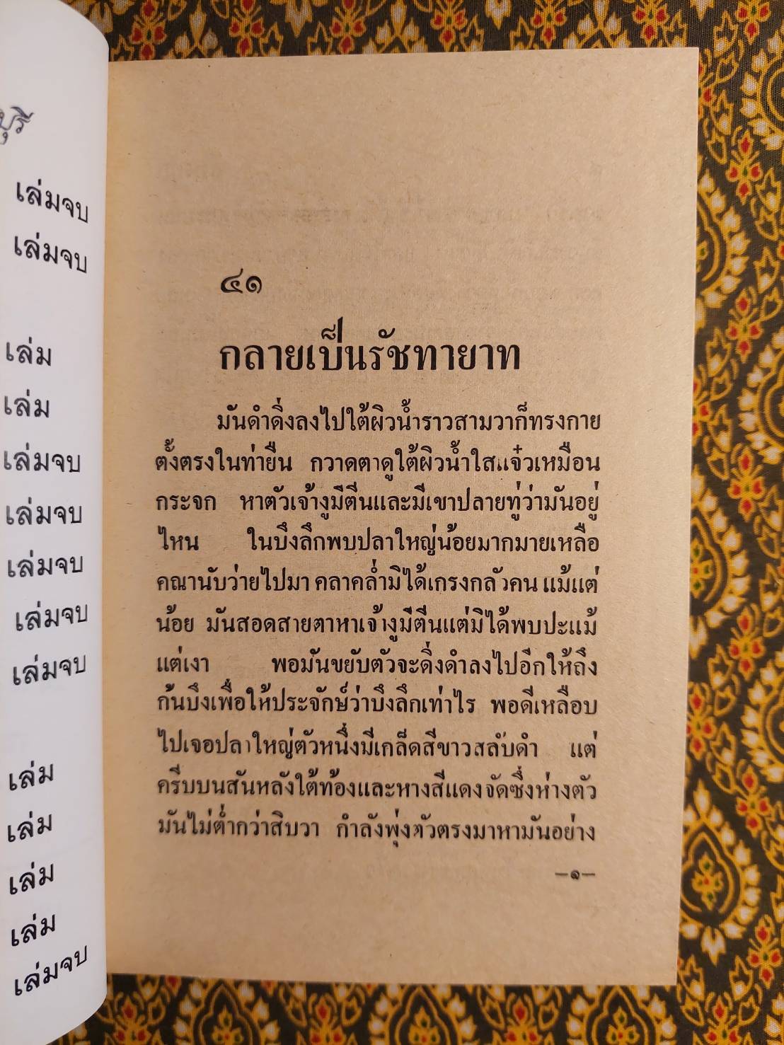 สี่มงกุฎ (12 เล่มจบ)