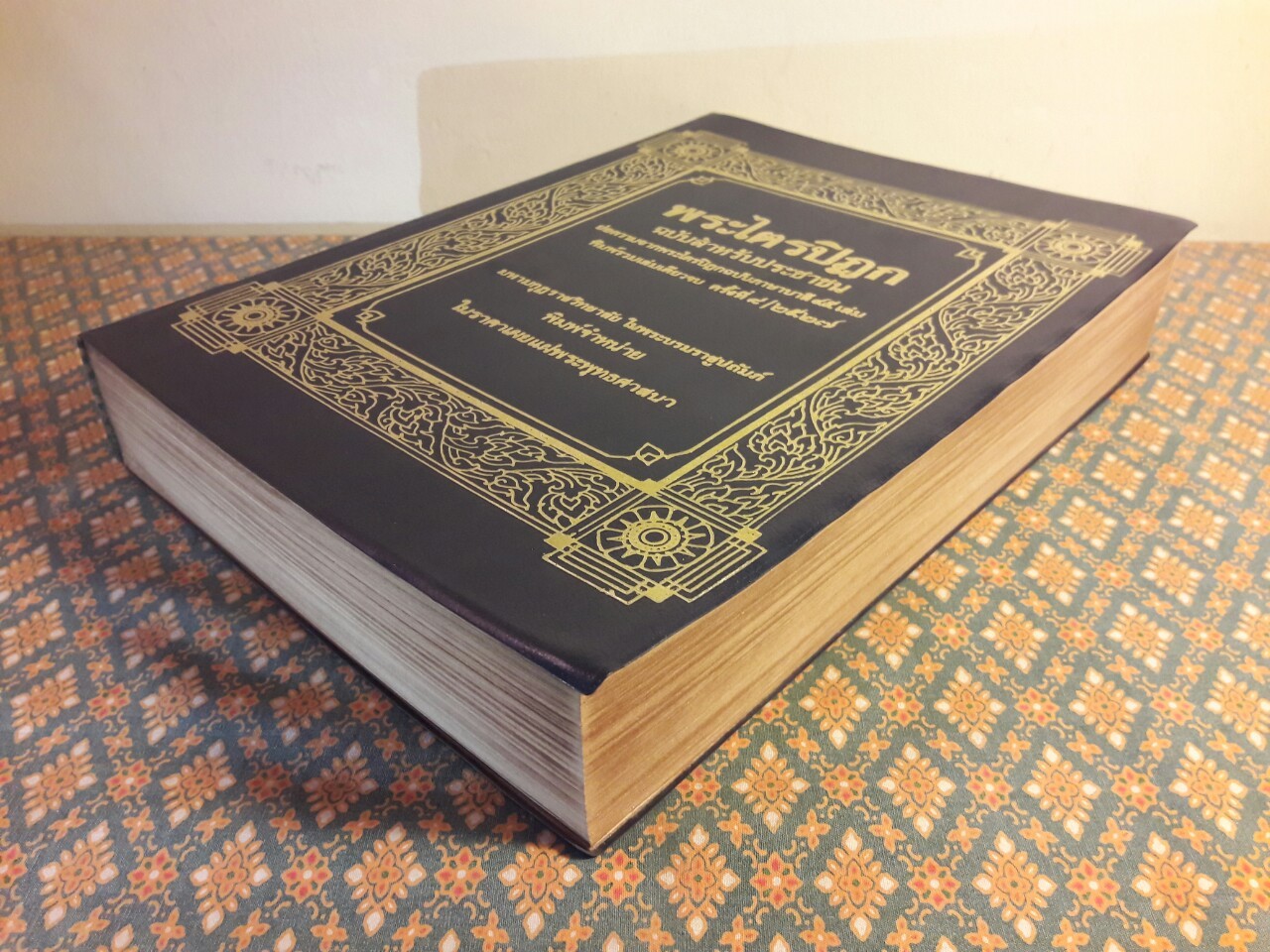 พระไตรปิฎก ฉบับสำหรับประชาชน “หนังสือดีร้อยเล่มที่คนไทยควรอ่าน”