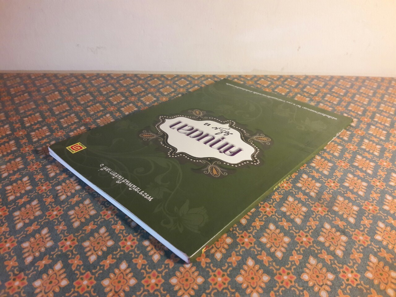 ศกุนตลา