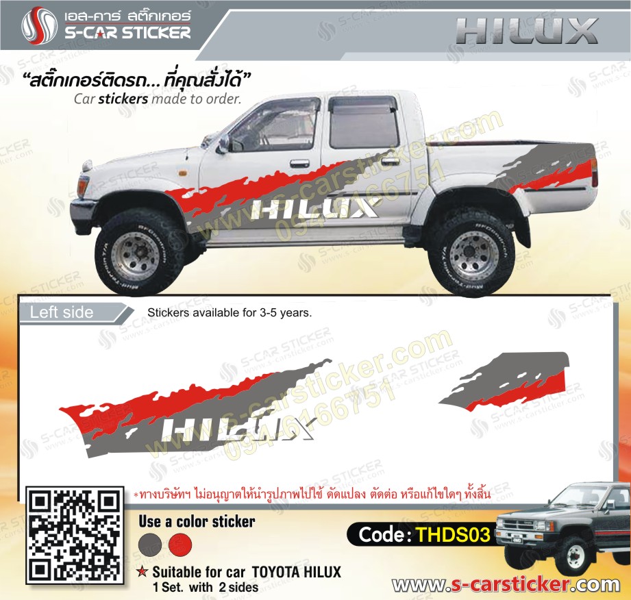 ลายสาดโคลน เทา-แดง Yoyota Hilux