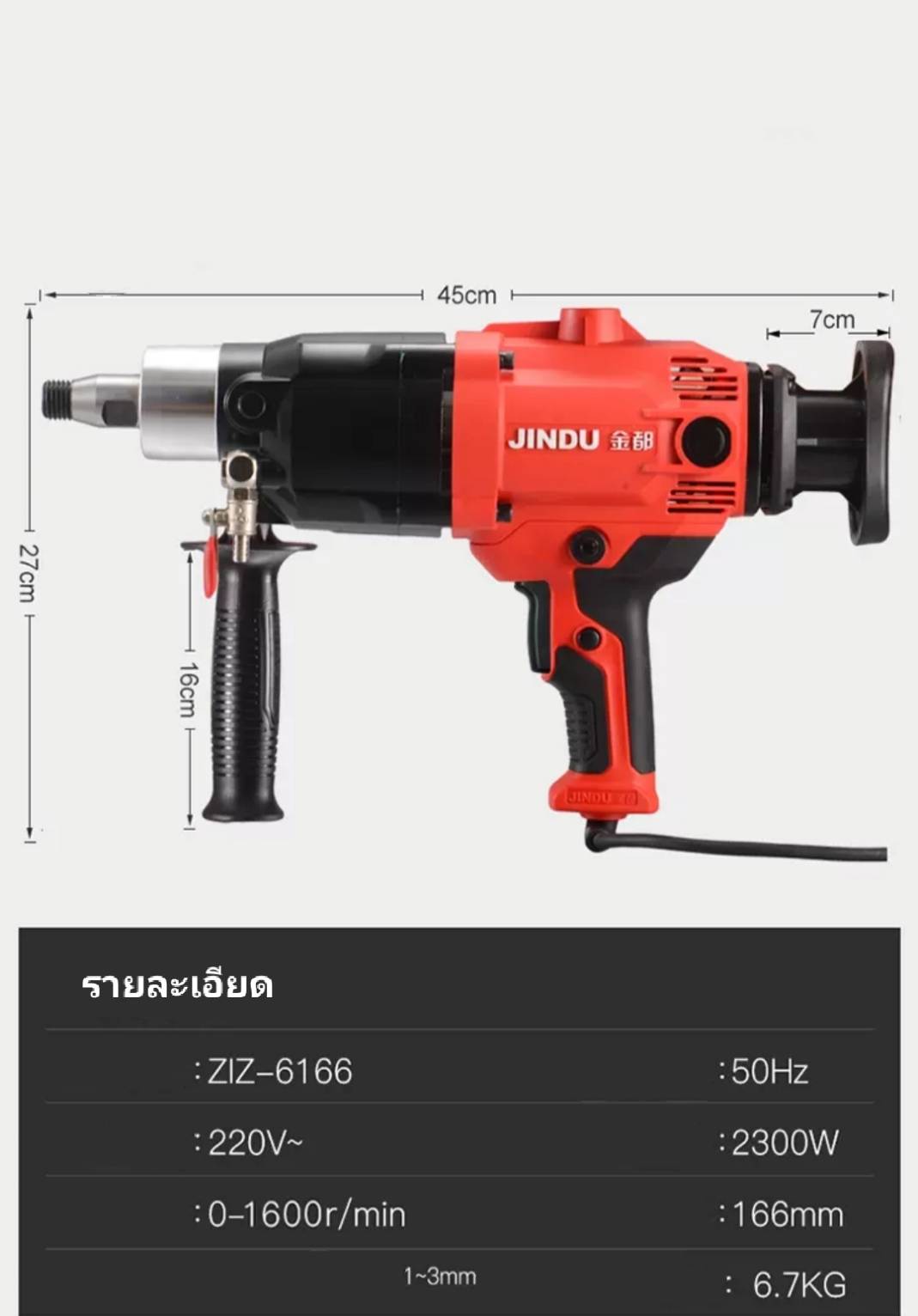 เครื่องคอริ่ง JIINDU Z1Z-6166