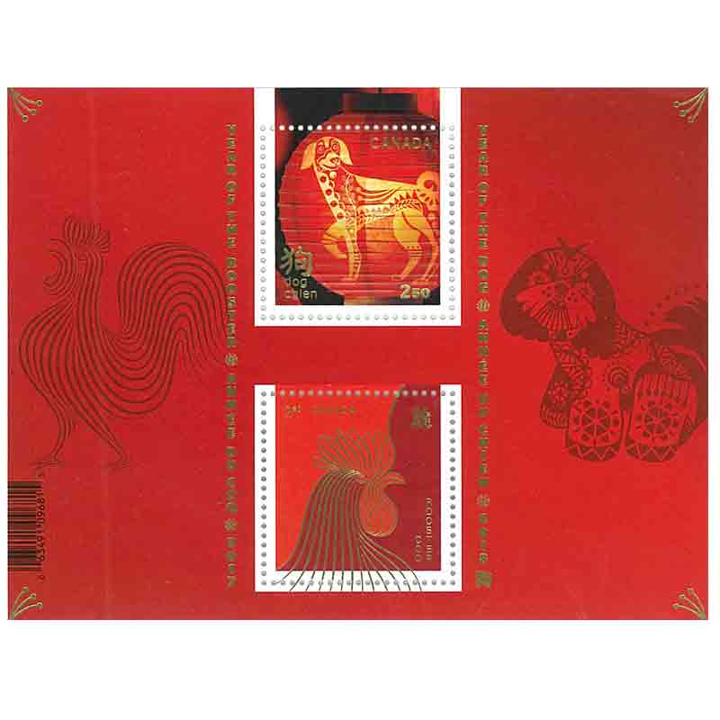 Canada Stamp, 2018 Year of the Dog & Rooster S/S