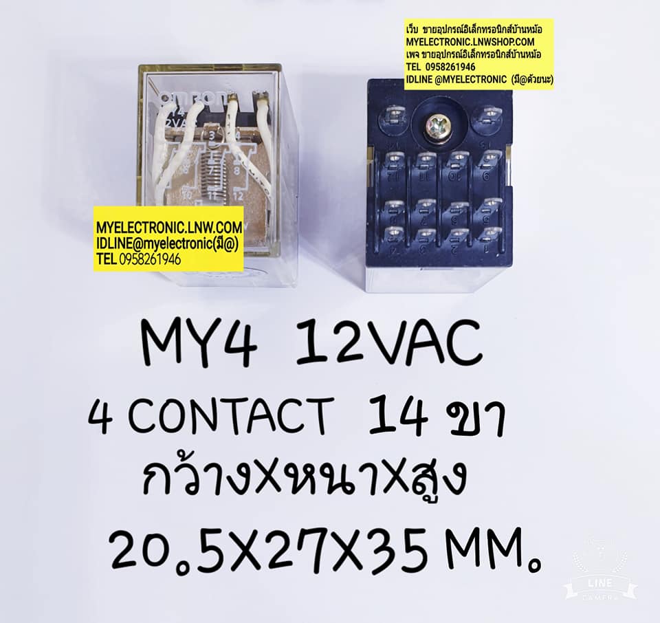 ขาย รีเลย์12VAC14ขา 4คอนแทรค รีเลย์MY4คอยล์12VAC 5A250VAC ยี่ห้อ0MRON ราคาตัวละ บาท มีหน้าร้านอยู่บ้านหม้อ กรุงเทพ ส่งของเร็ว มาซื้อหน้าร้านได้ สั่งปุ๊บส่งปั๊บ