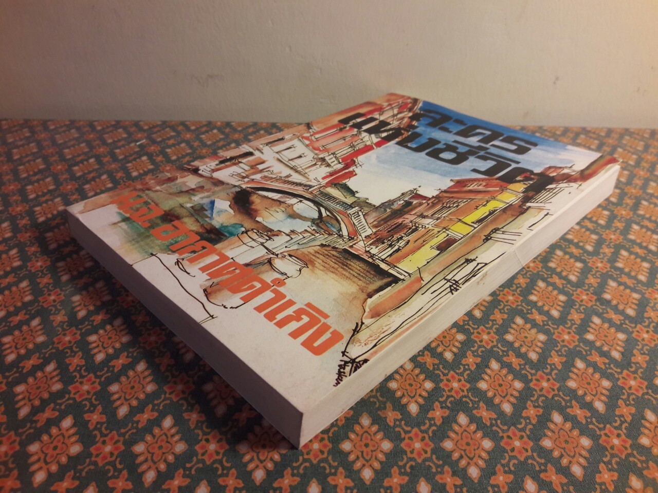 ละครแห่งชีวิต “หนังสือดี 100 เล่มที่คนไทยควรอ่าน”